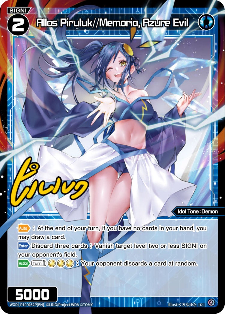 CardList｜WIXOSS-ウィクロス- | TOMY Company, Ltd.